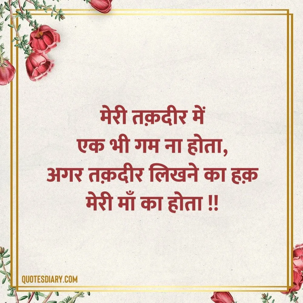 Motivational Shayari