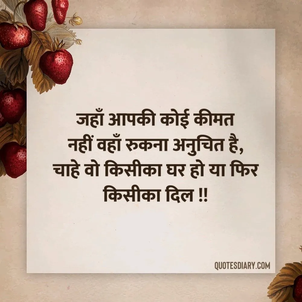 Motivational Shayari