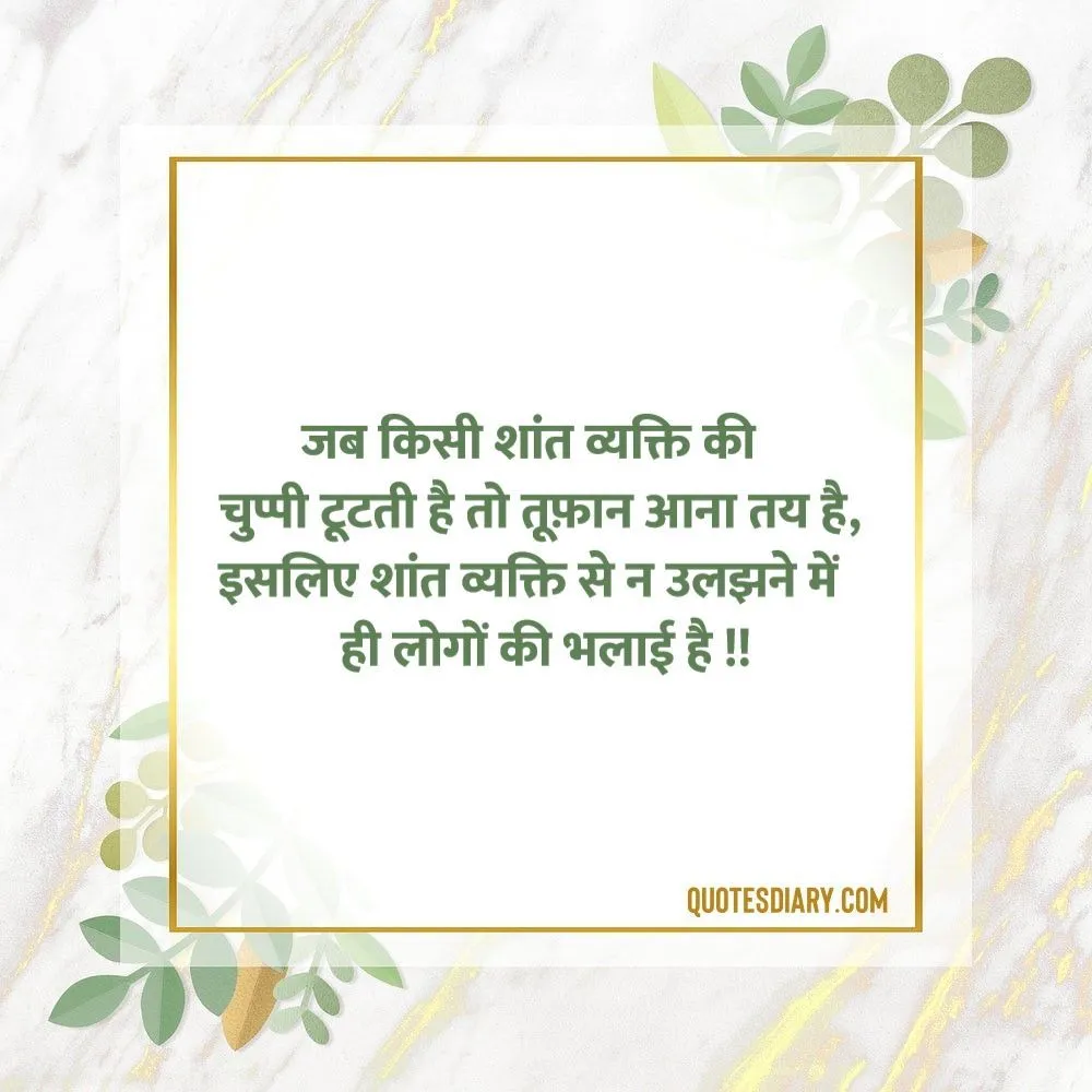Motivational Shayari
