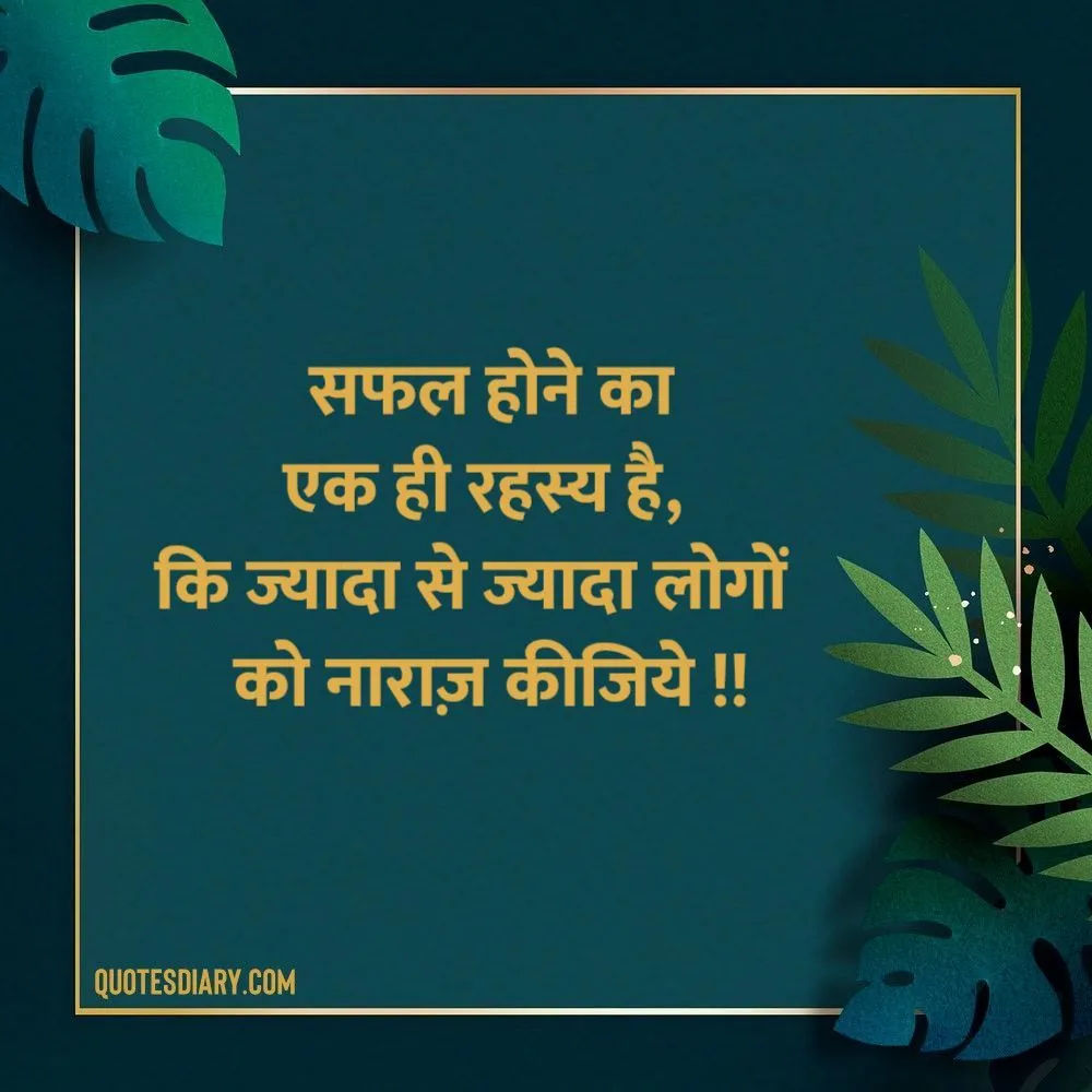 Motivational Shayari