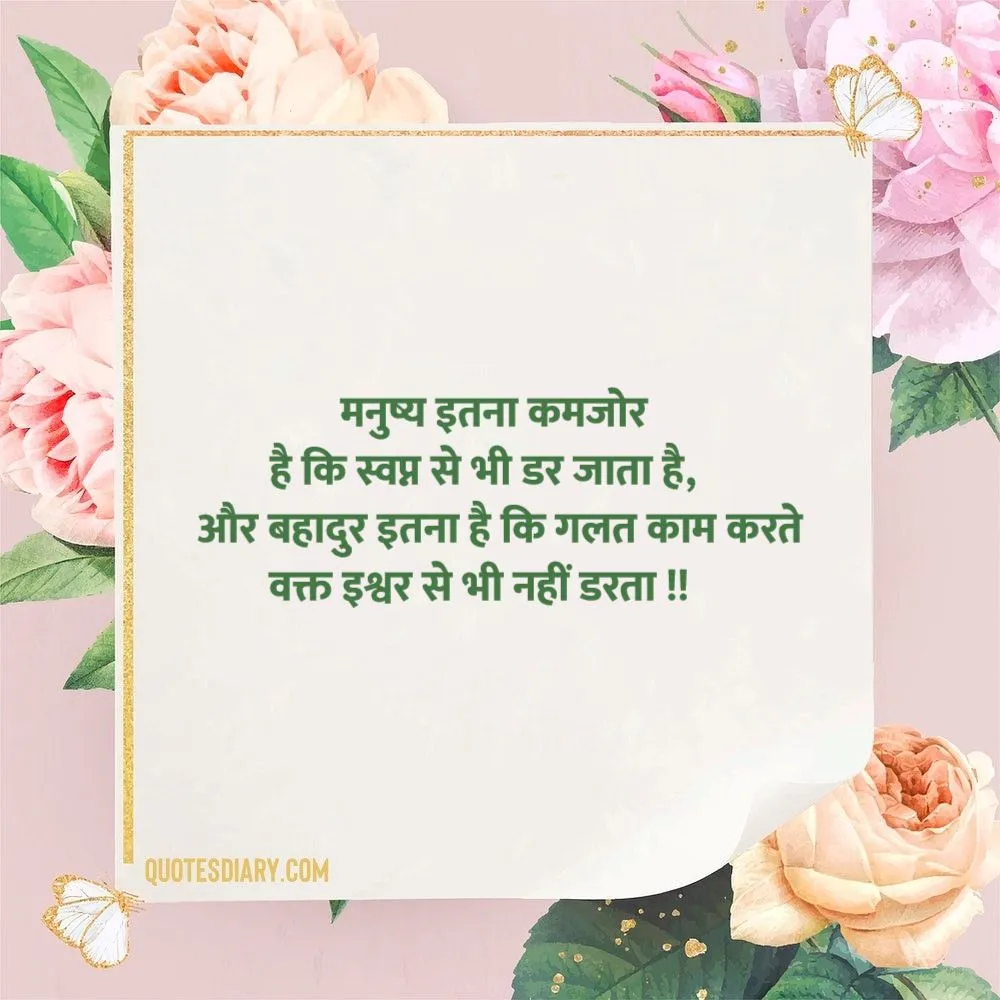 Motivational Shayari
