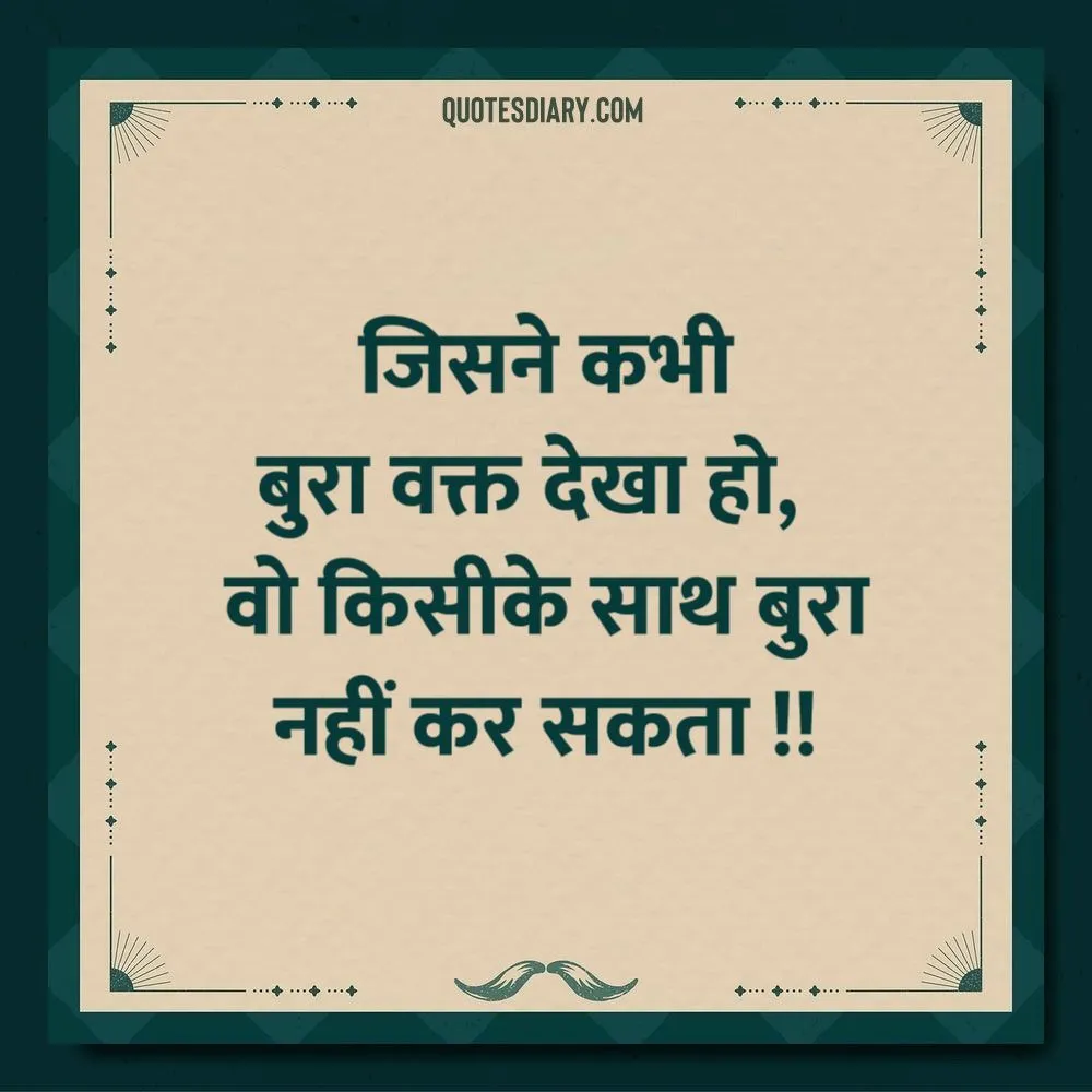 Motivational Shayari