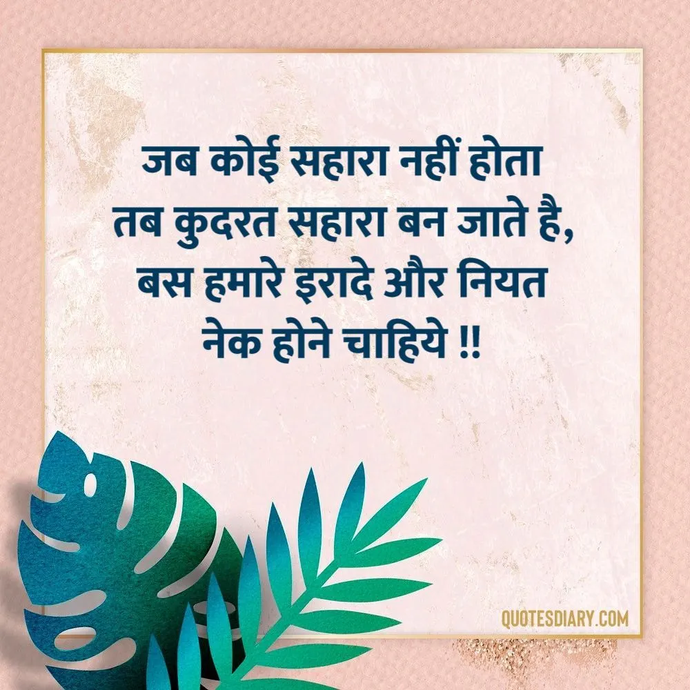 Motivational Shayari