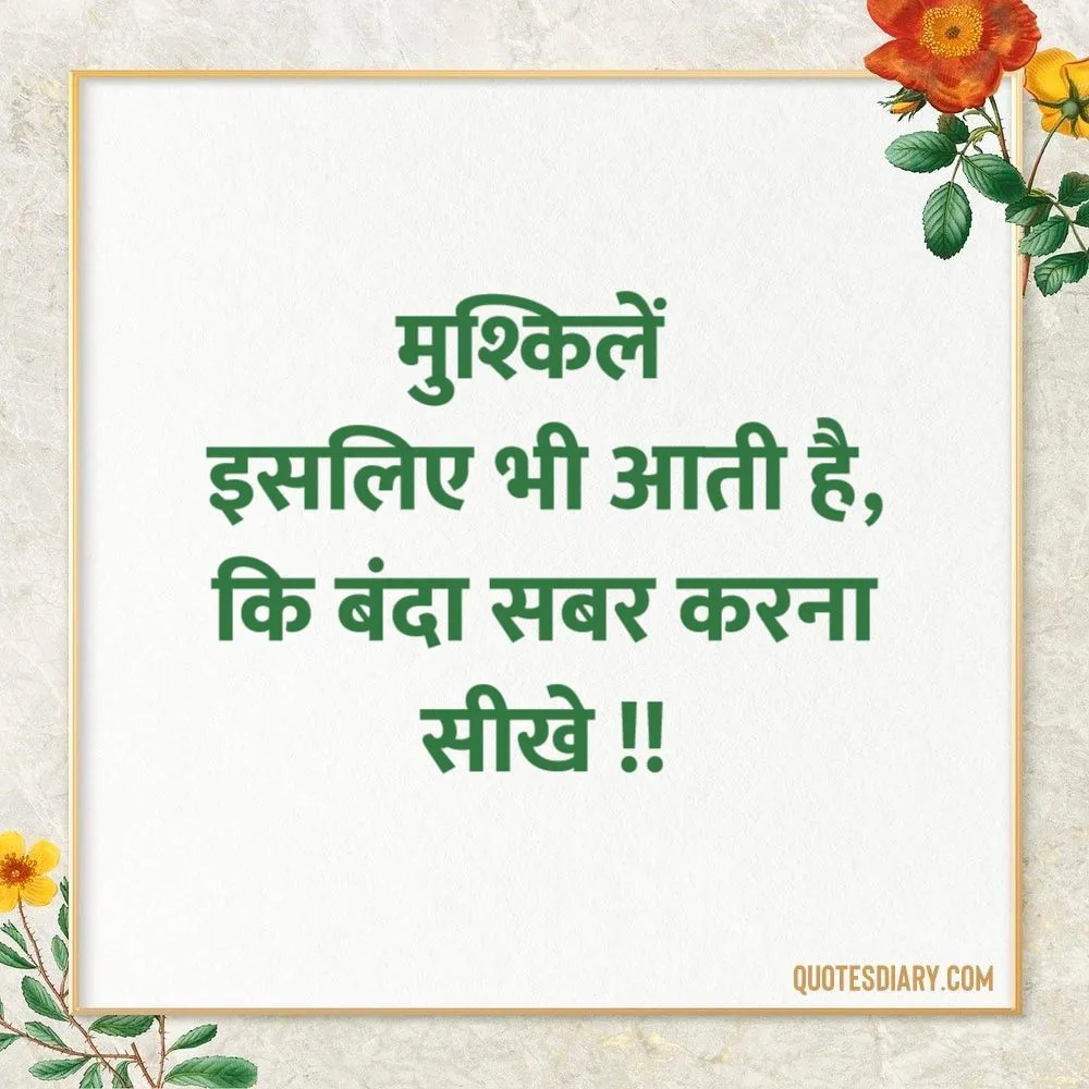 Motivational Shayari
