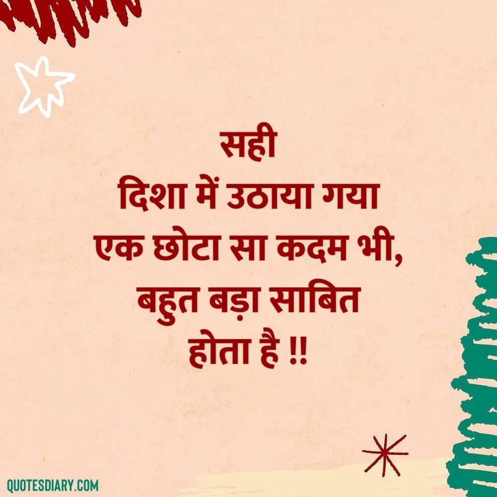 Motivational Shayari