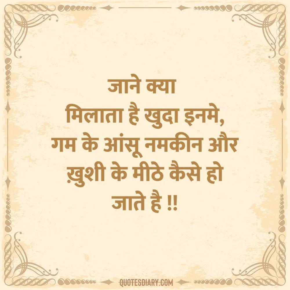 Motivational Shayari