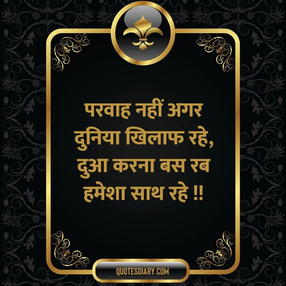 Motivational Shayari
