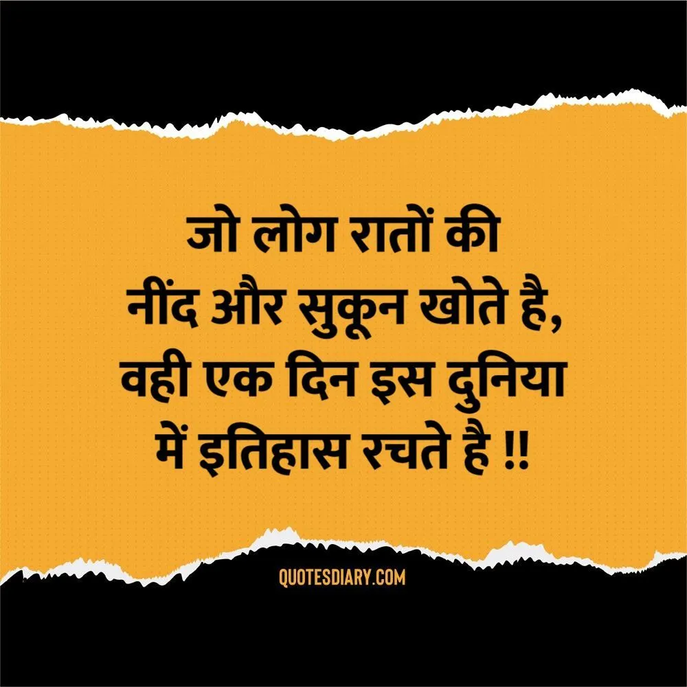 Motivational Shayari