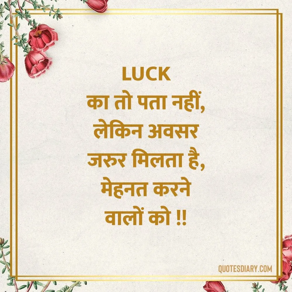 Motivational Shayari