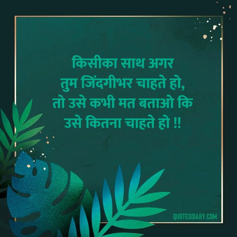 Motivational Shayari