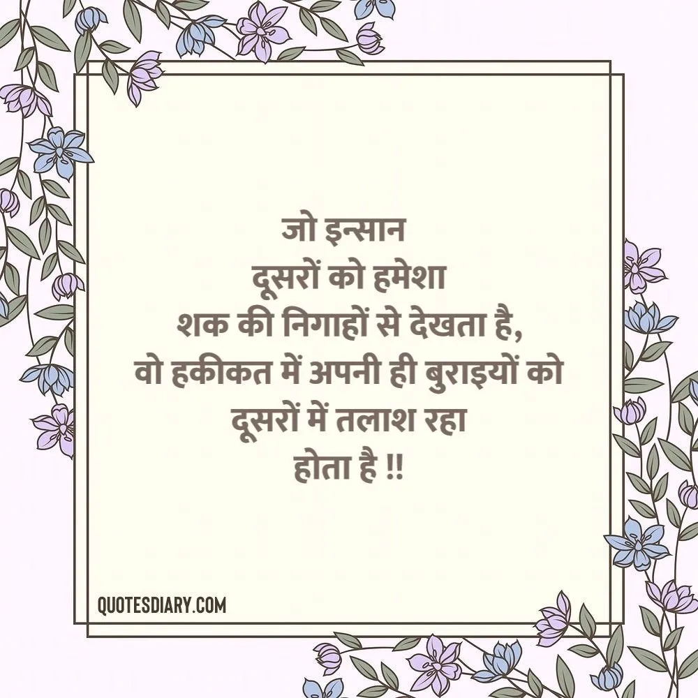 Motivational Shayari