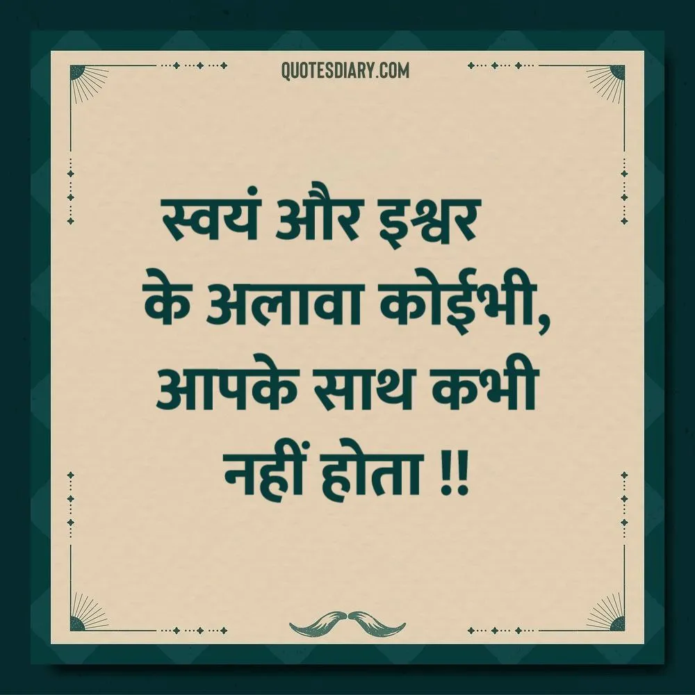 Motivational Shayari