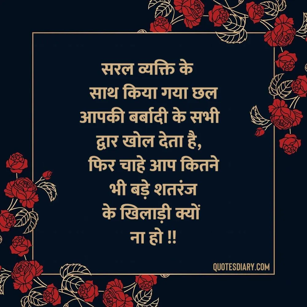Motivational Shayari