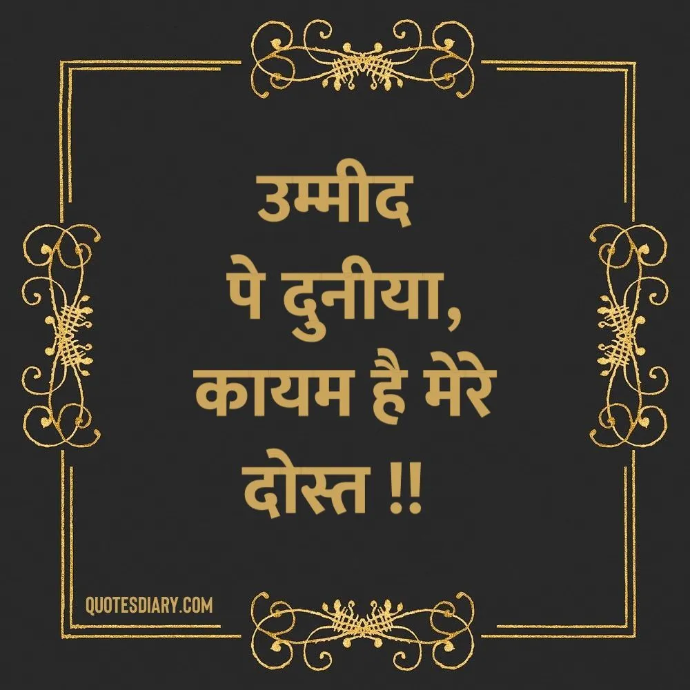 Motivational Shayari