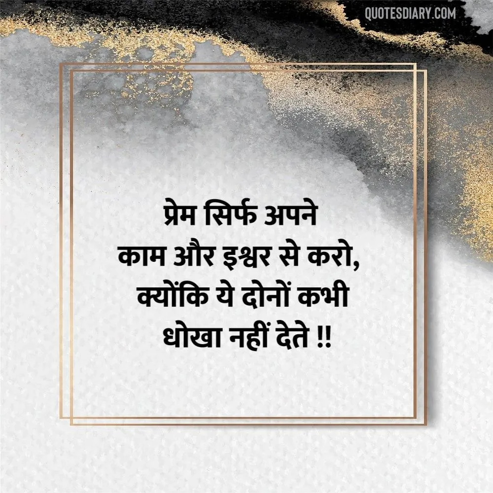 Motivational Shayari