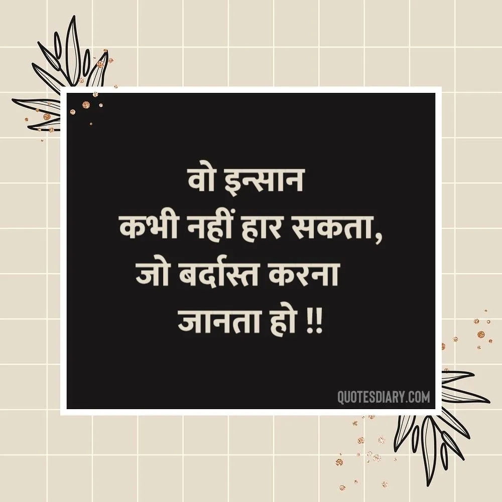 Motivational Shayari