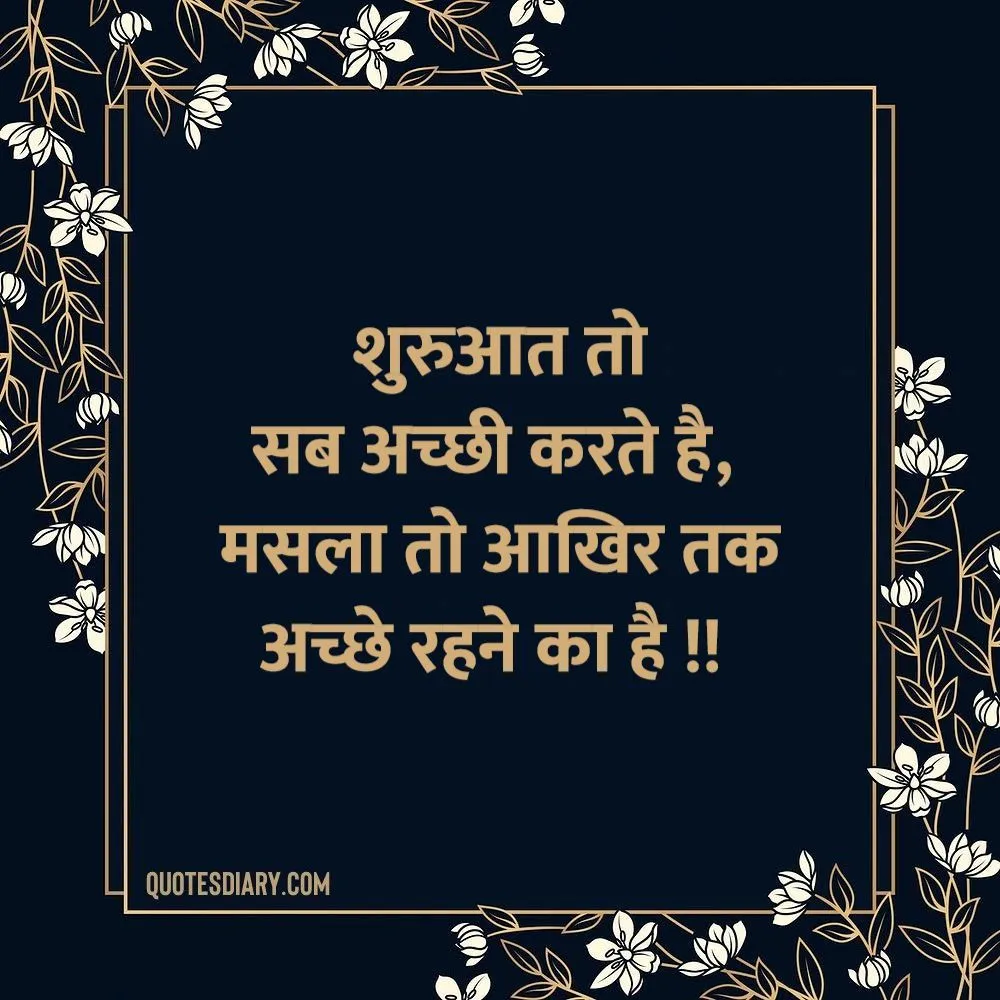 Motivational Shayari