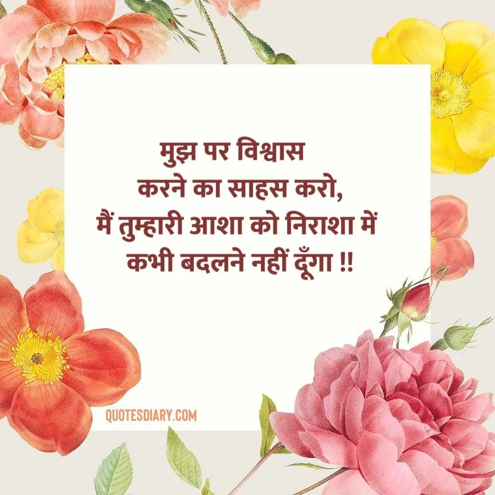 Motivational Shayari
