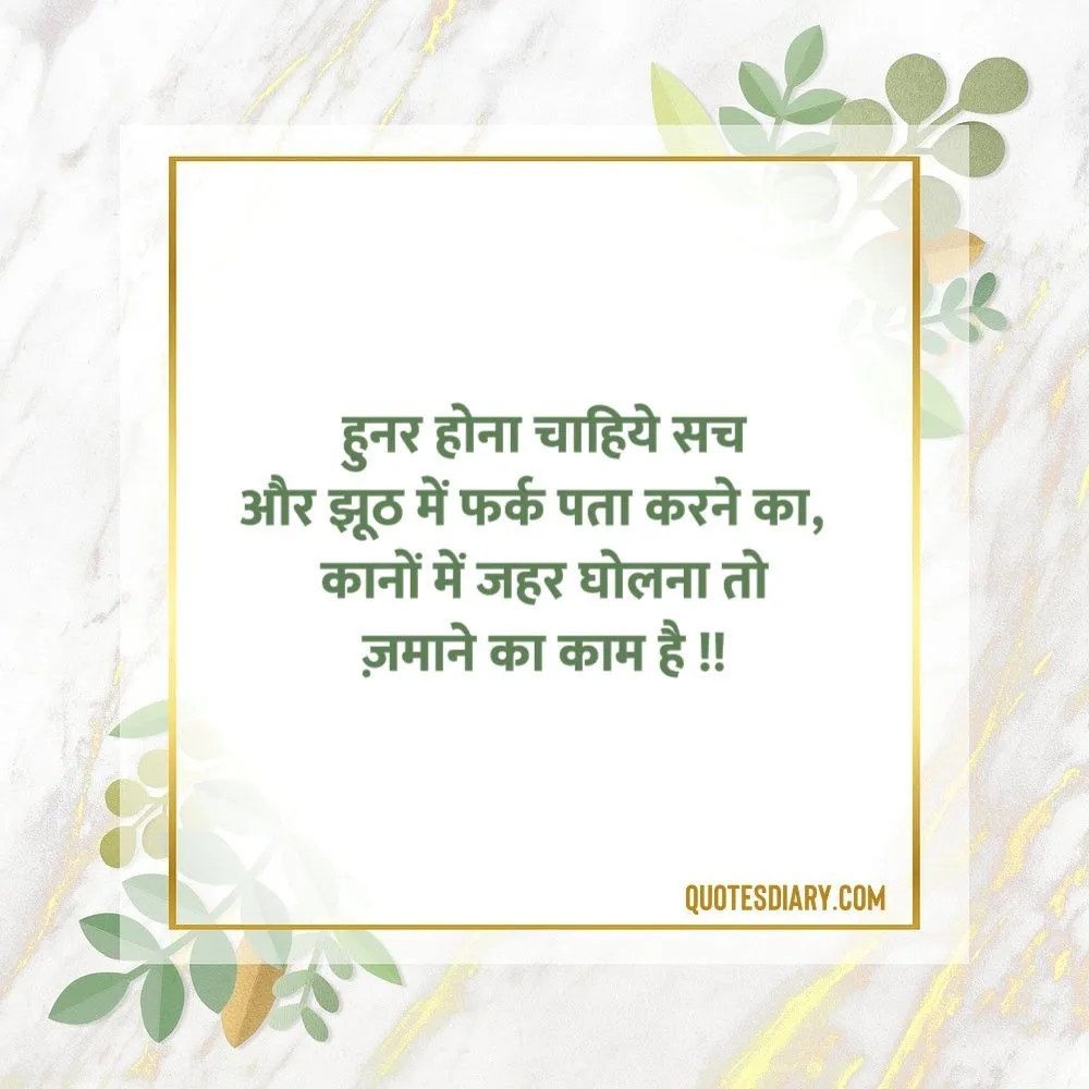 Motivational Shayari