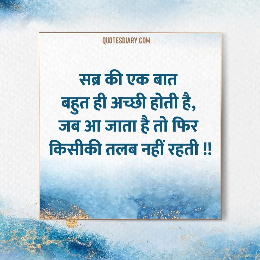 Motivational Shayari
