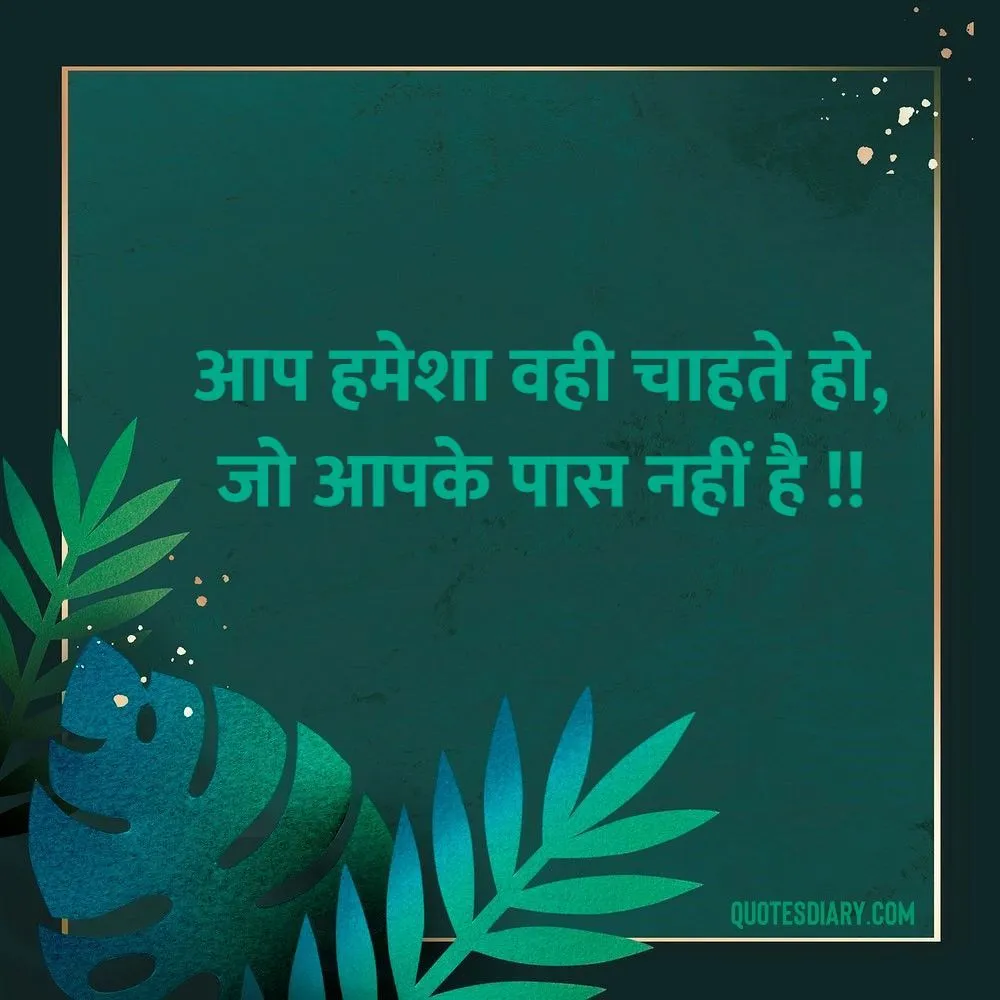 Motivational Shayari