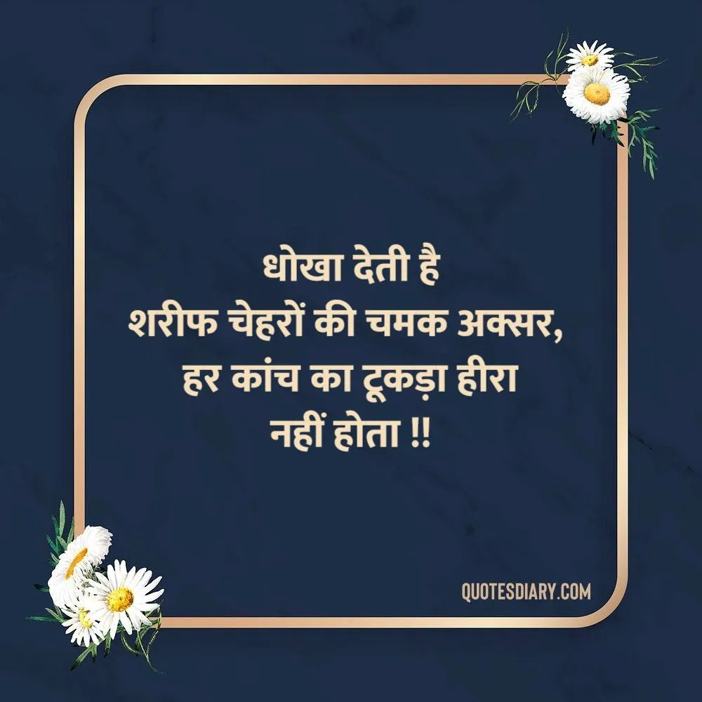 Motivational Shayari