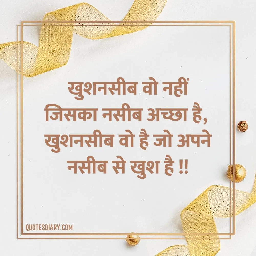 Motivational Shayari