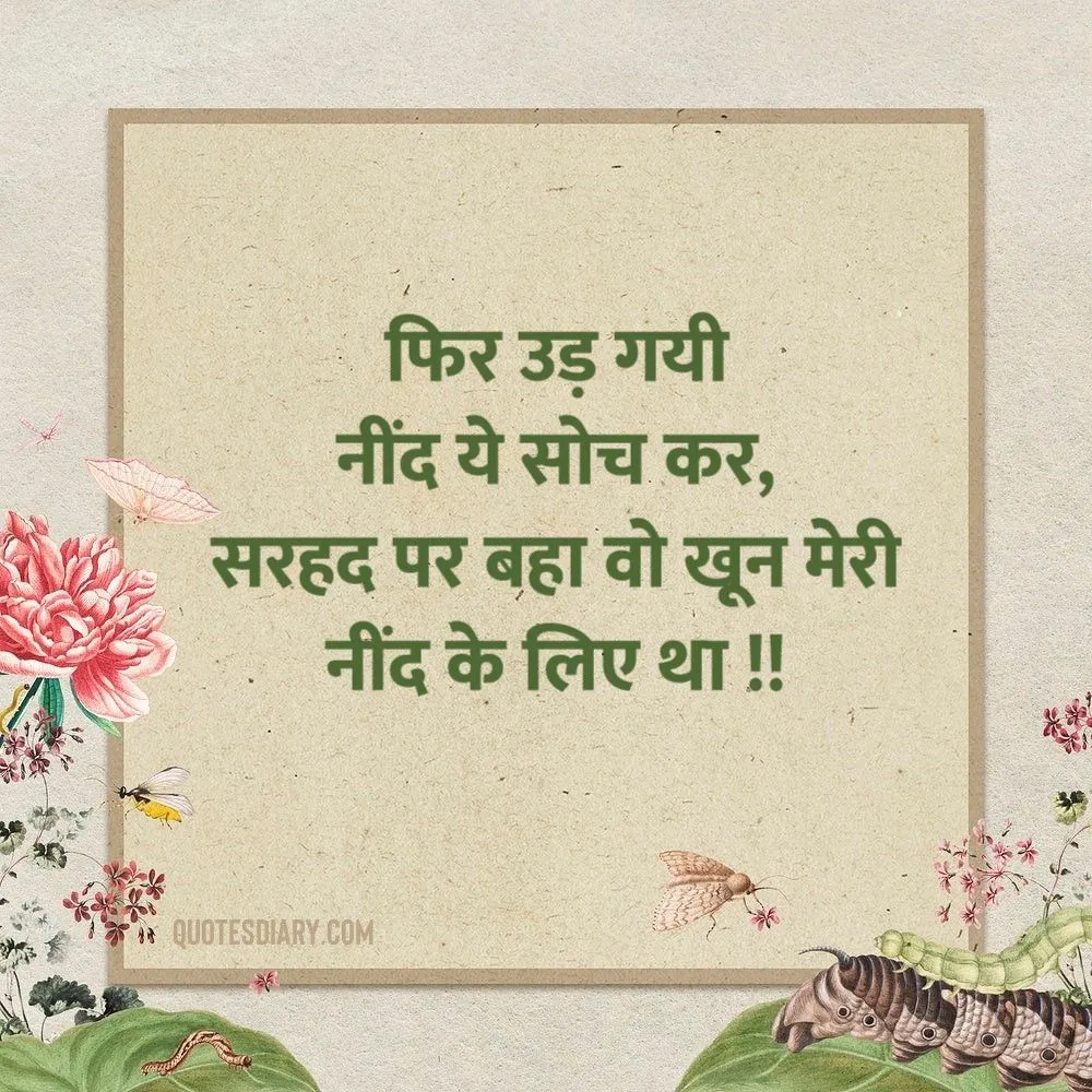 Motivational Shayari
