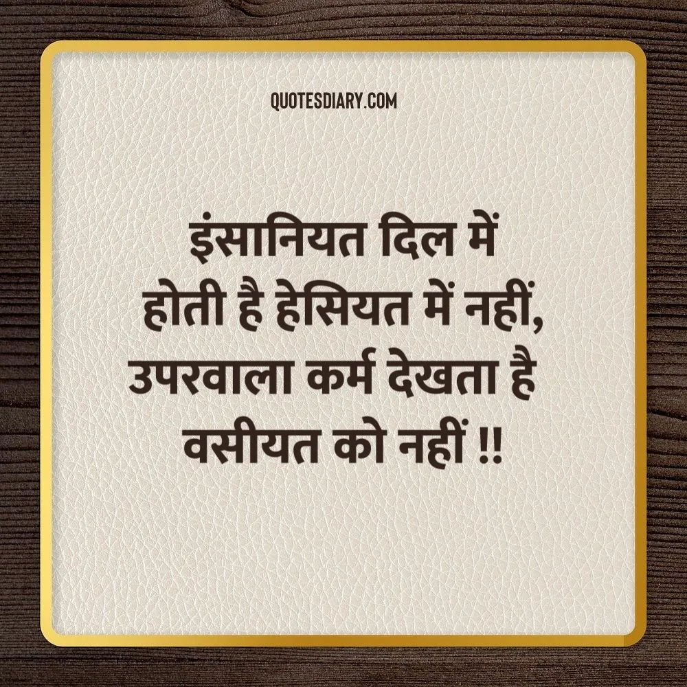 Motivational Shayari