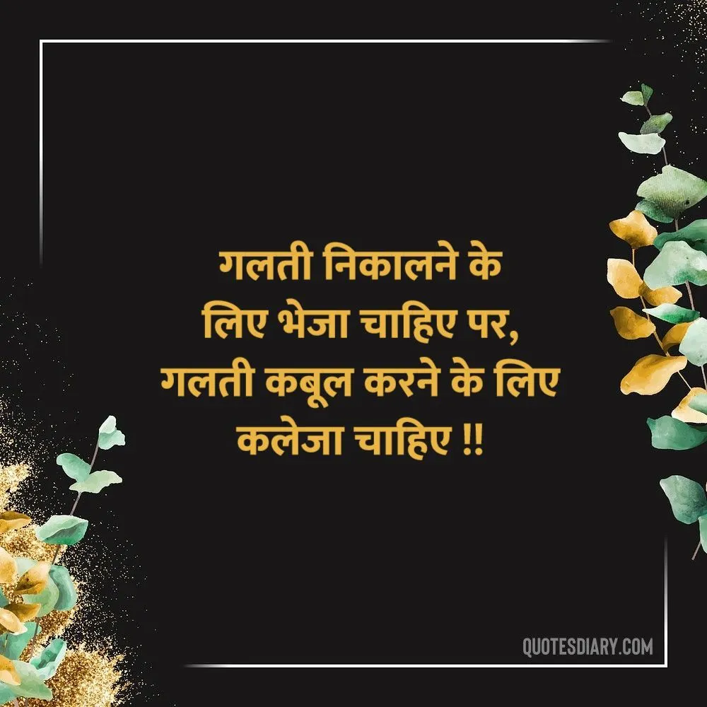 Motivational Shayari