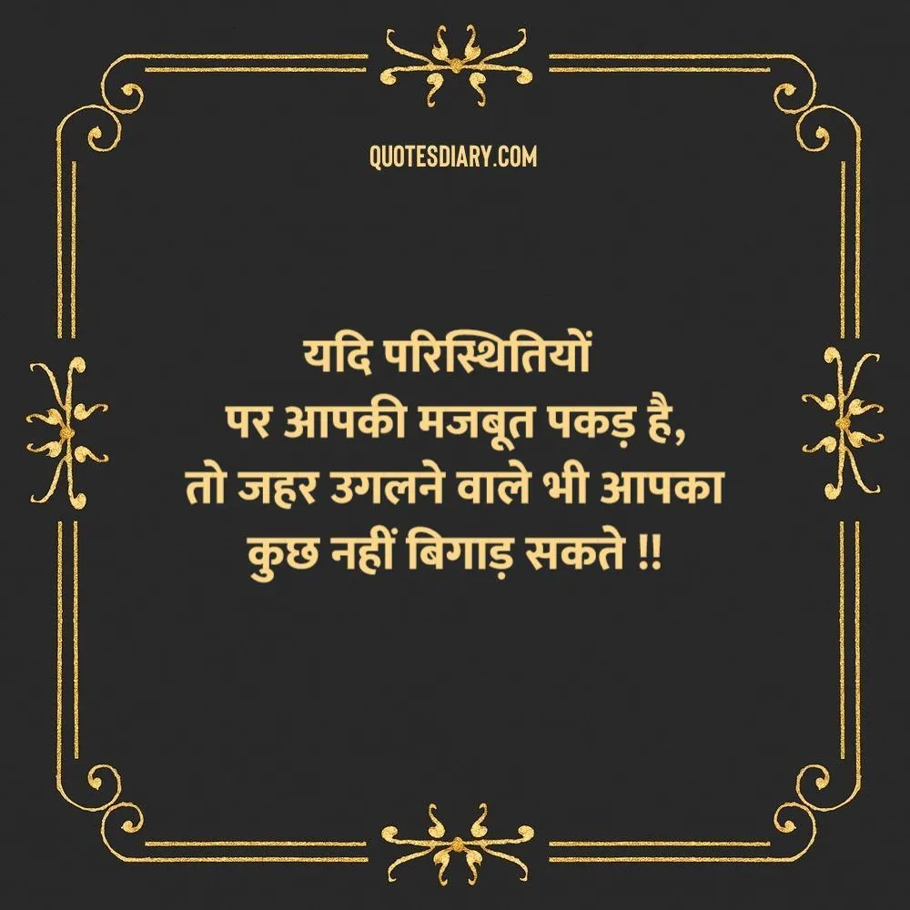 Motivational Shayari