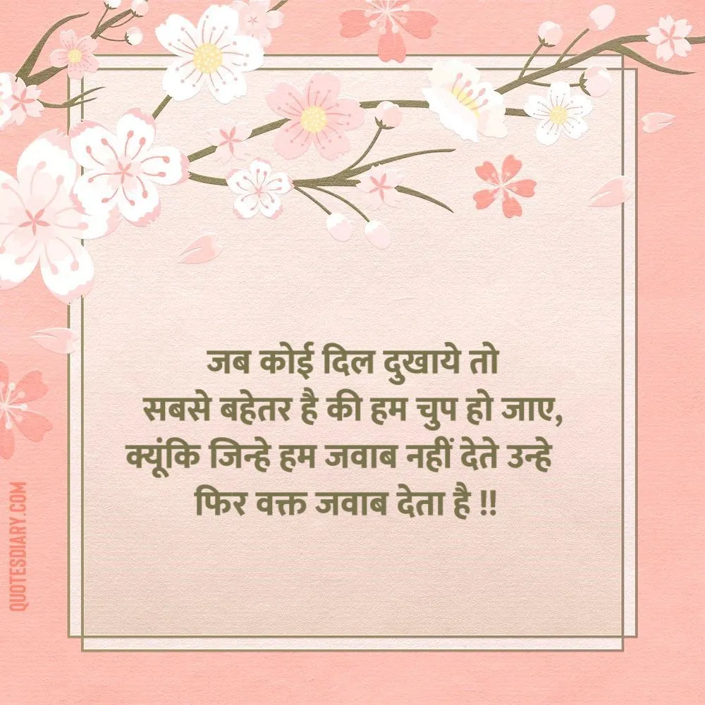 Motivational Shayari