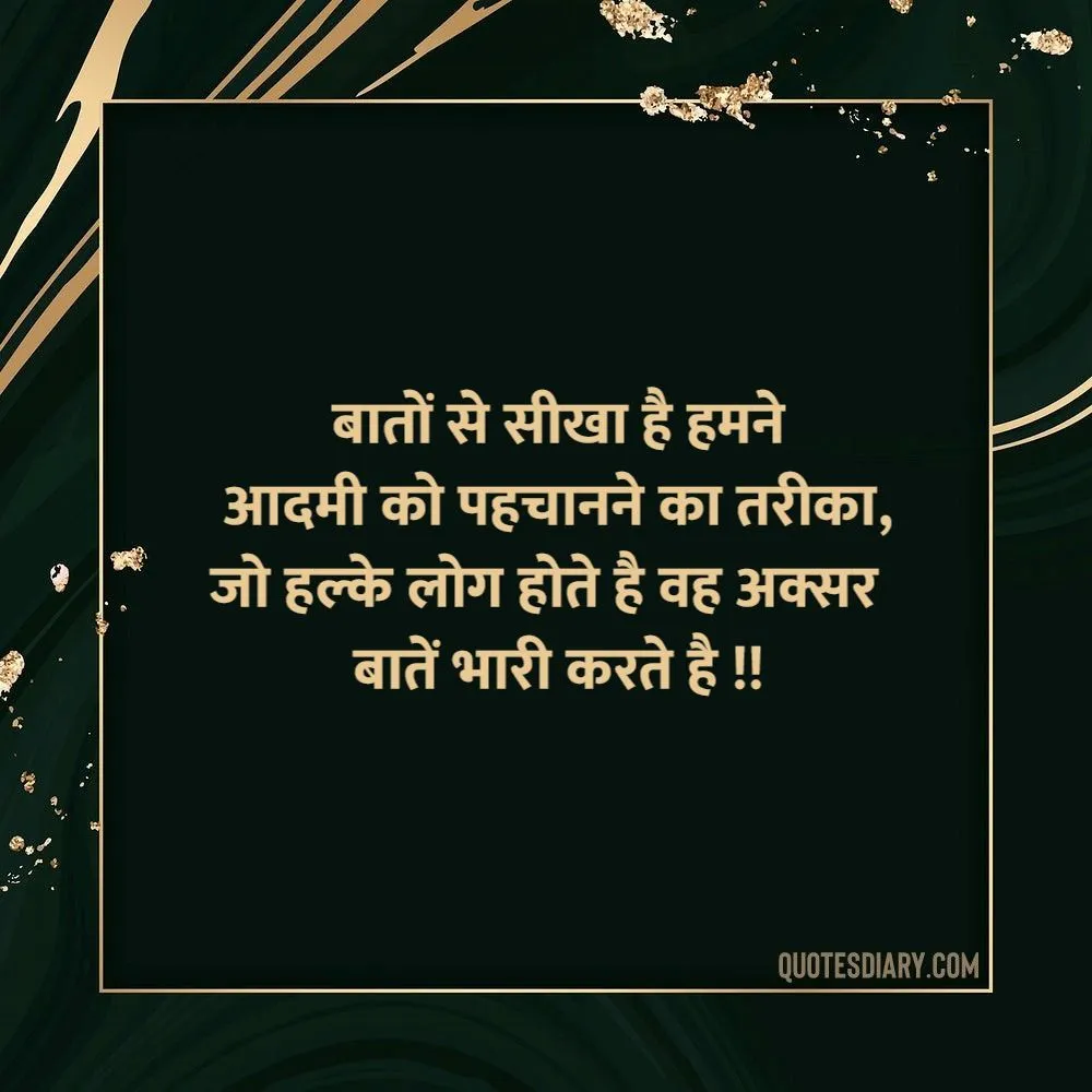 Motivational Shayari
