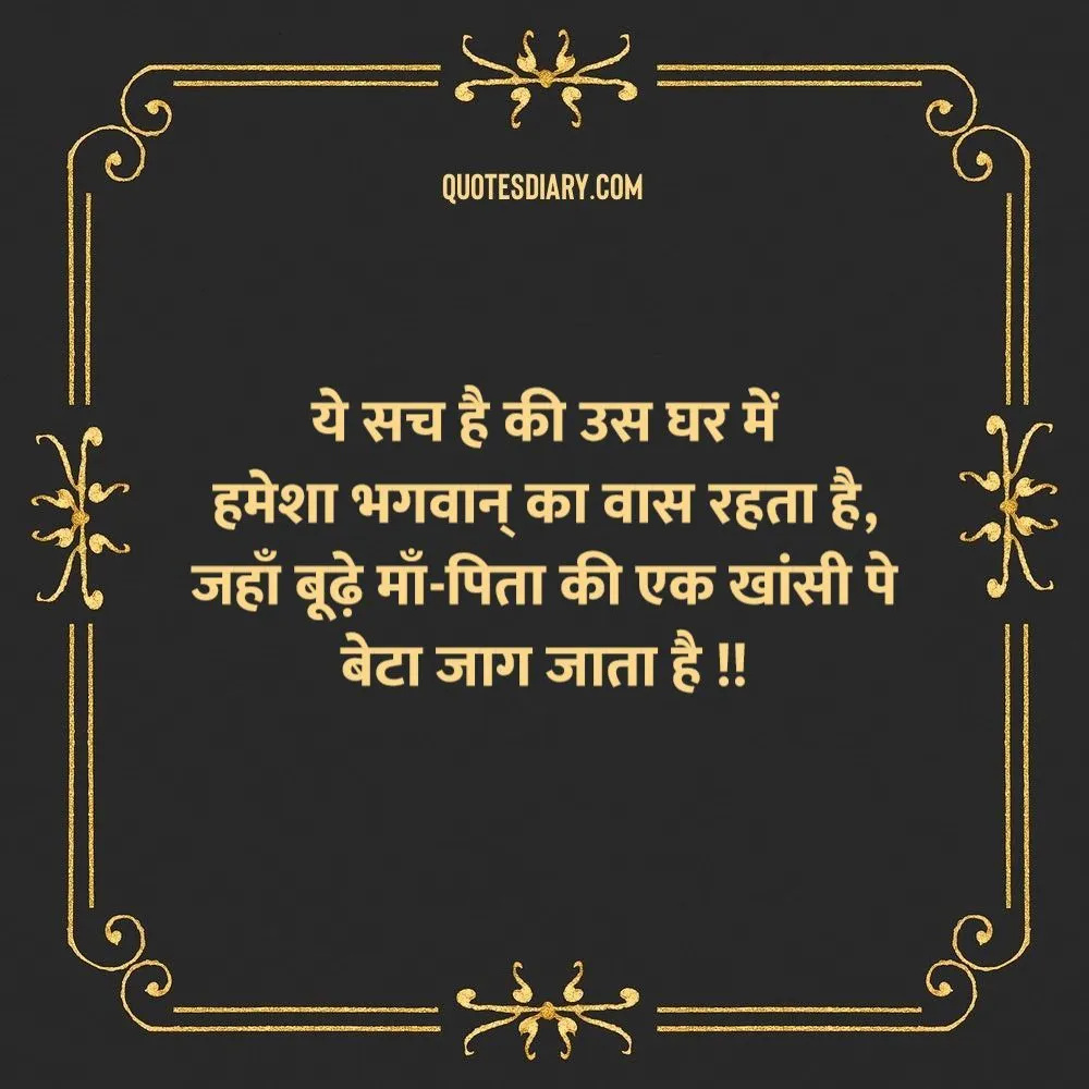 Motivational Shayari