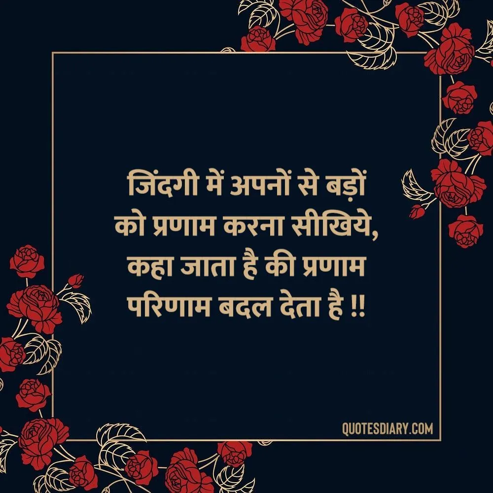 Motivational Shayari