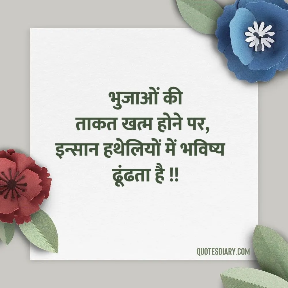 Motivational Shayari