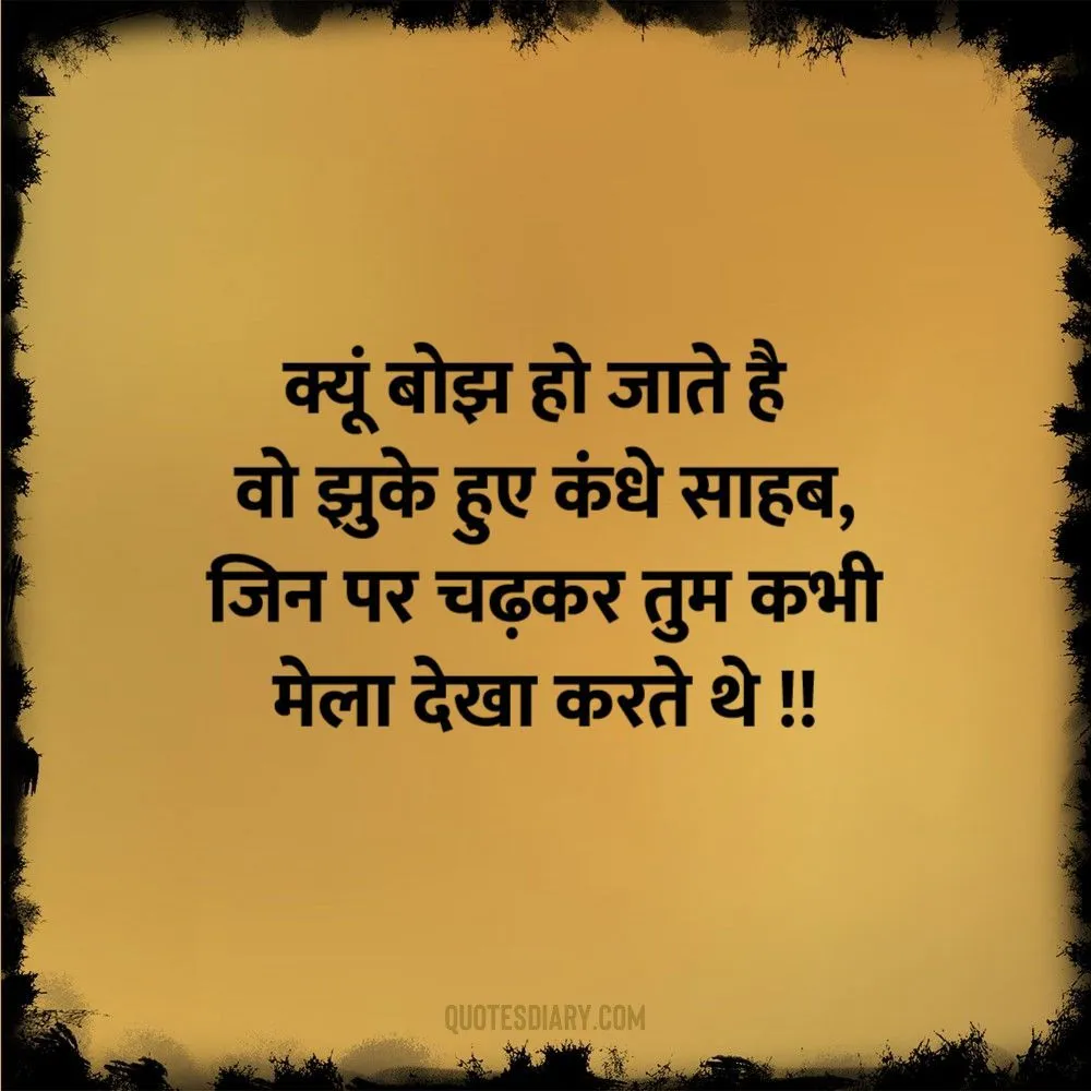 Motivational Shayari