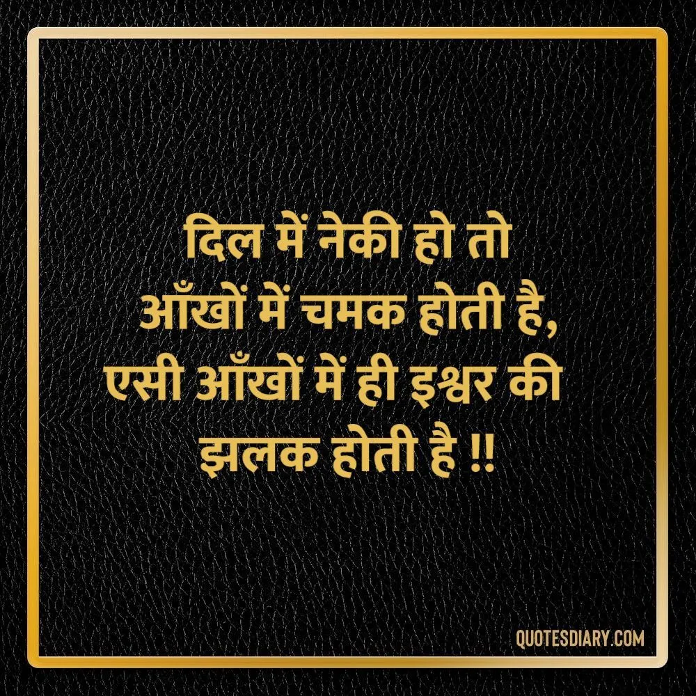 Motivational Shayari