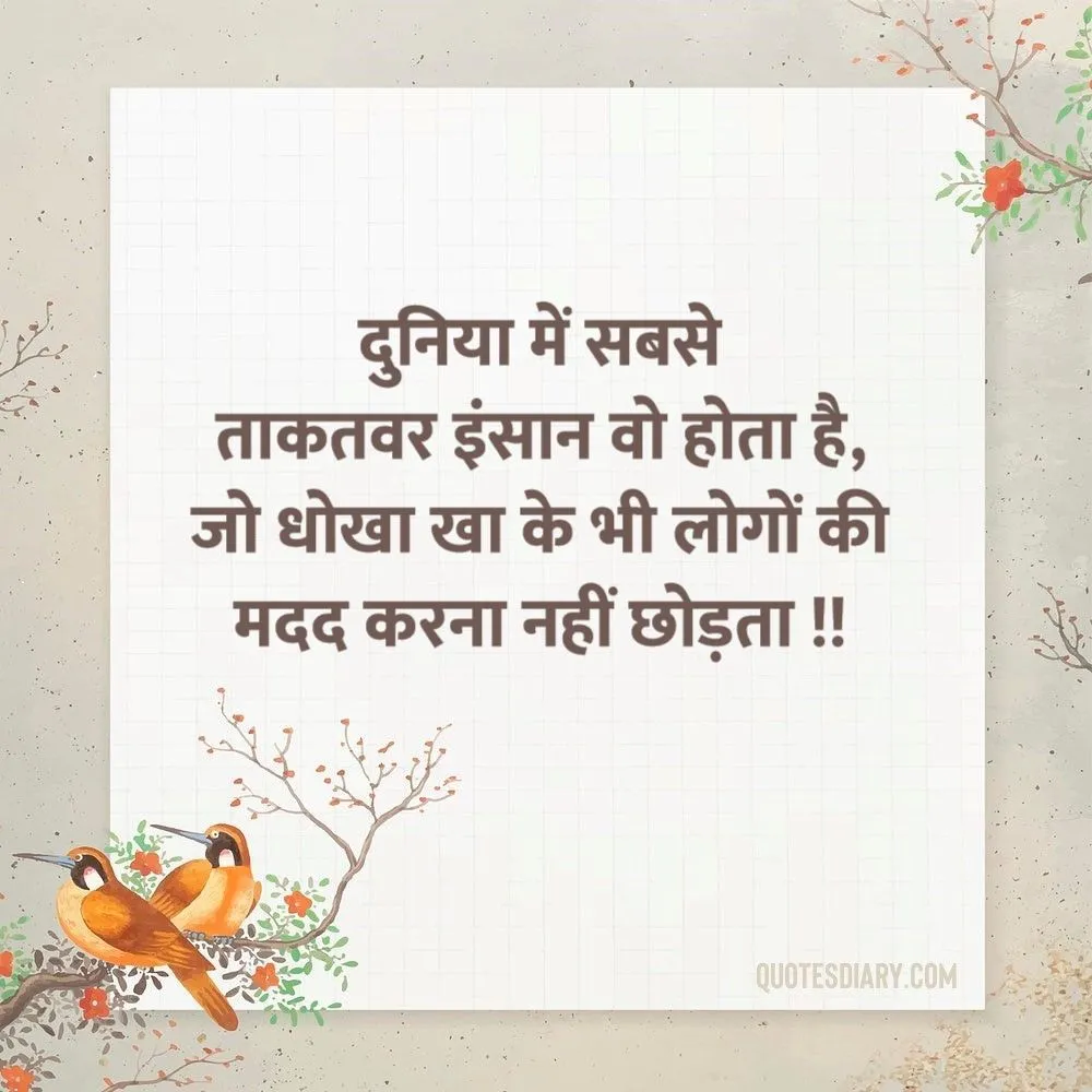 Motivational Shayari