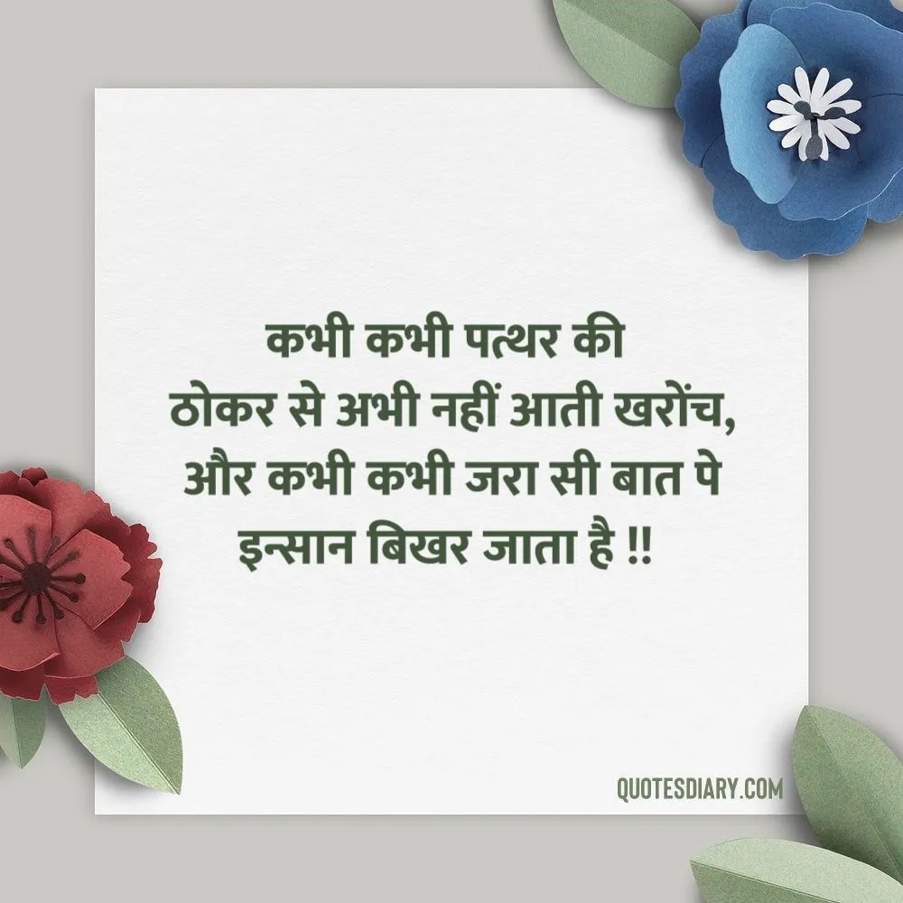 Motivational Shayari