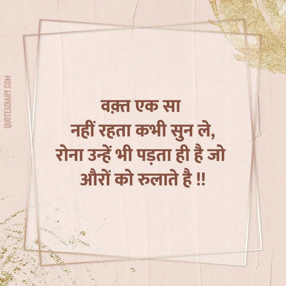 Motivational Shayari