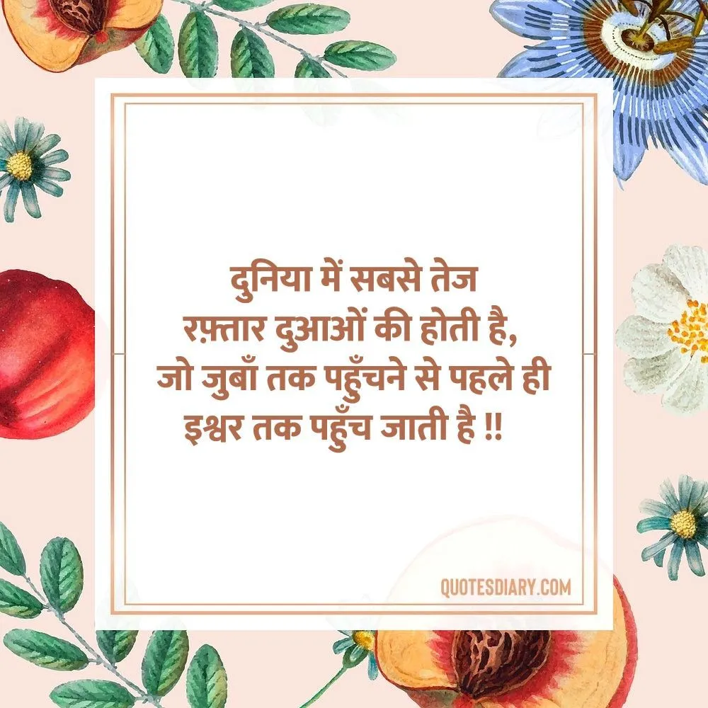 Motivational Shayari