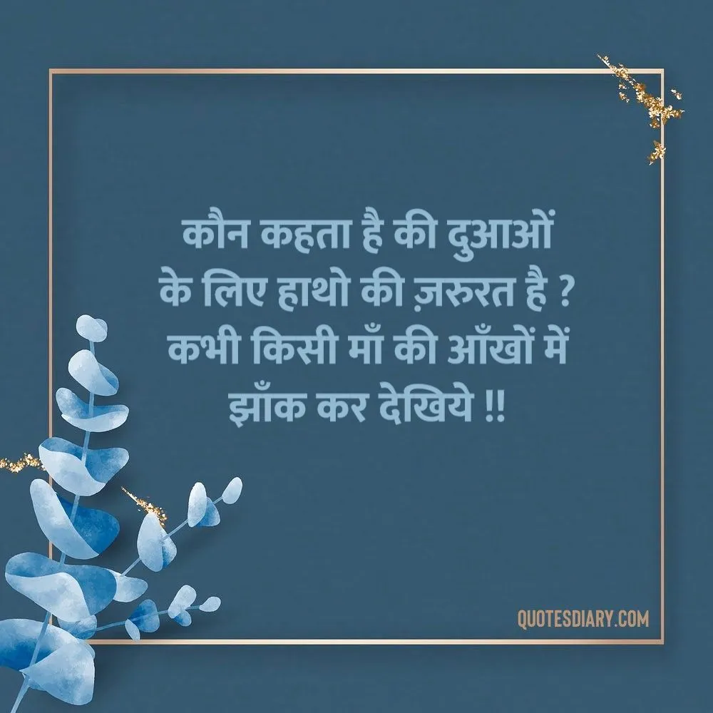 Motivational Shayari