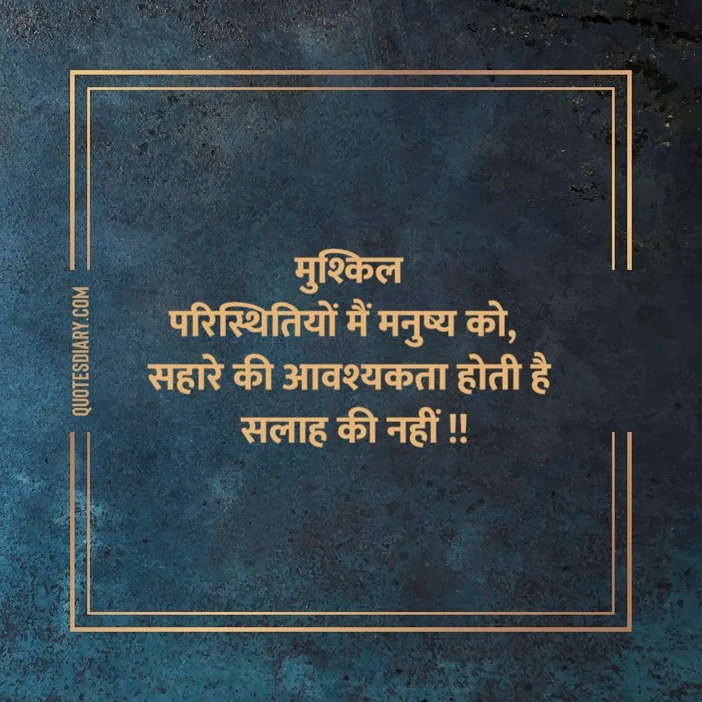 Motivational Shayari