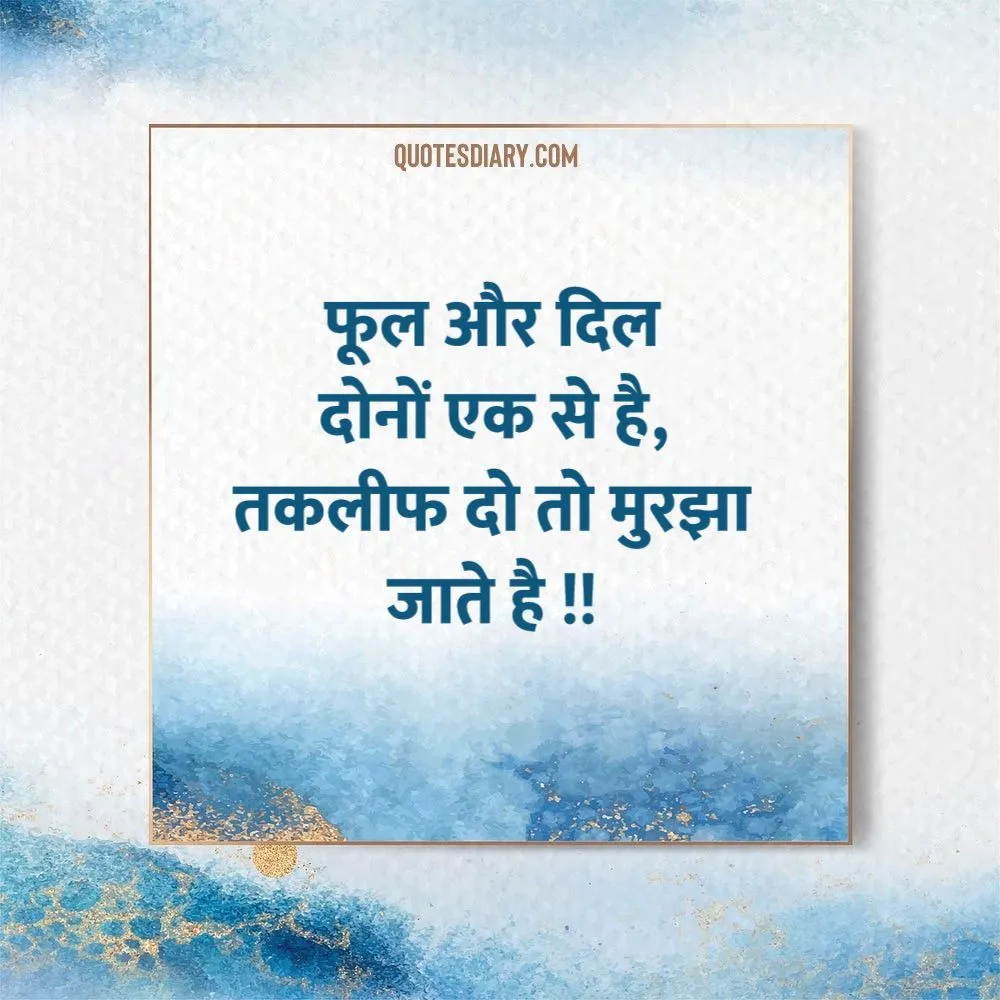 Motivational Shayari