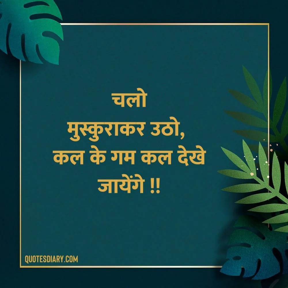 Motivational Shayari