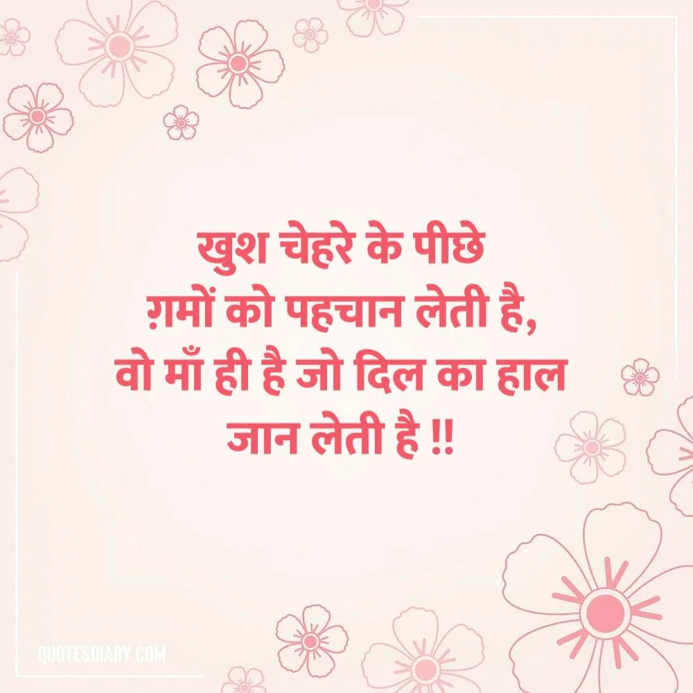 Motivational Shayari