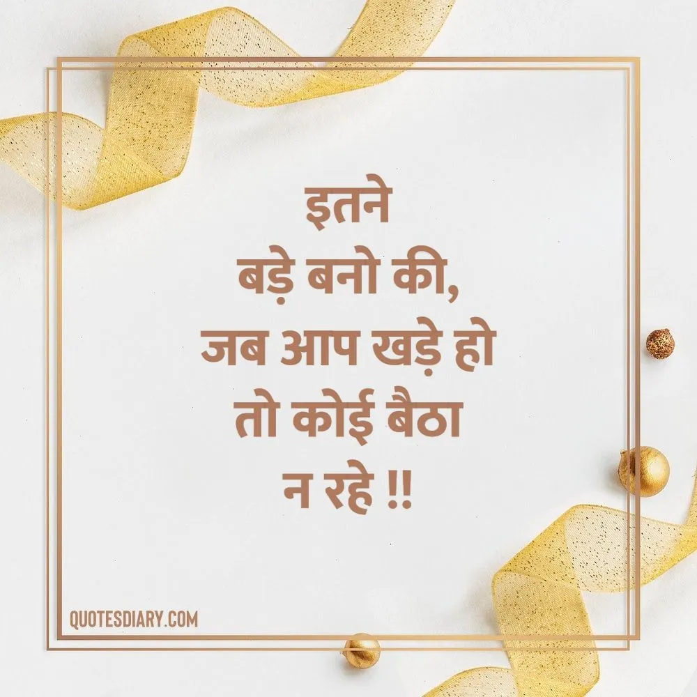 Motivational Shayari