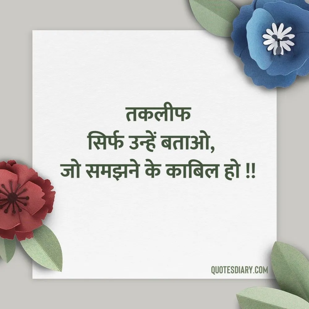 Motivational Shayari