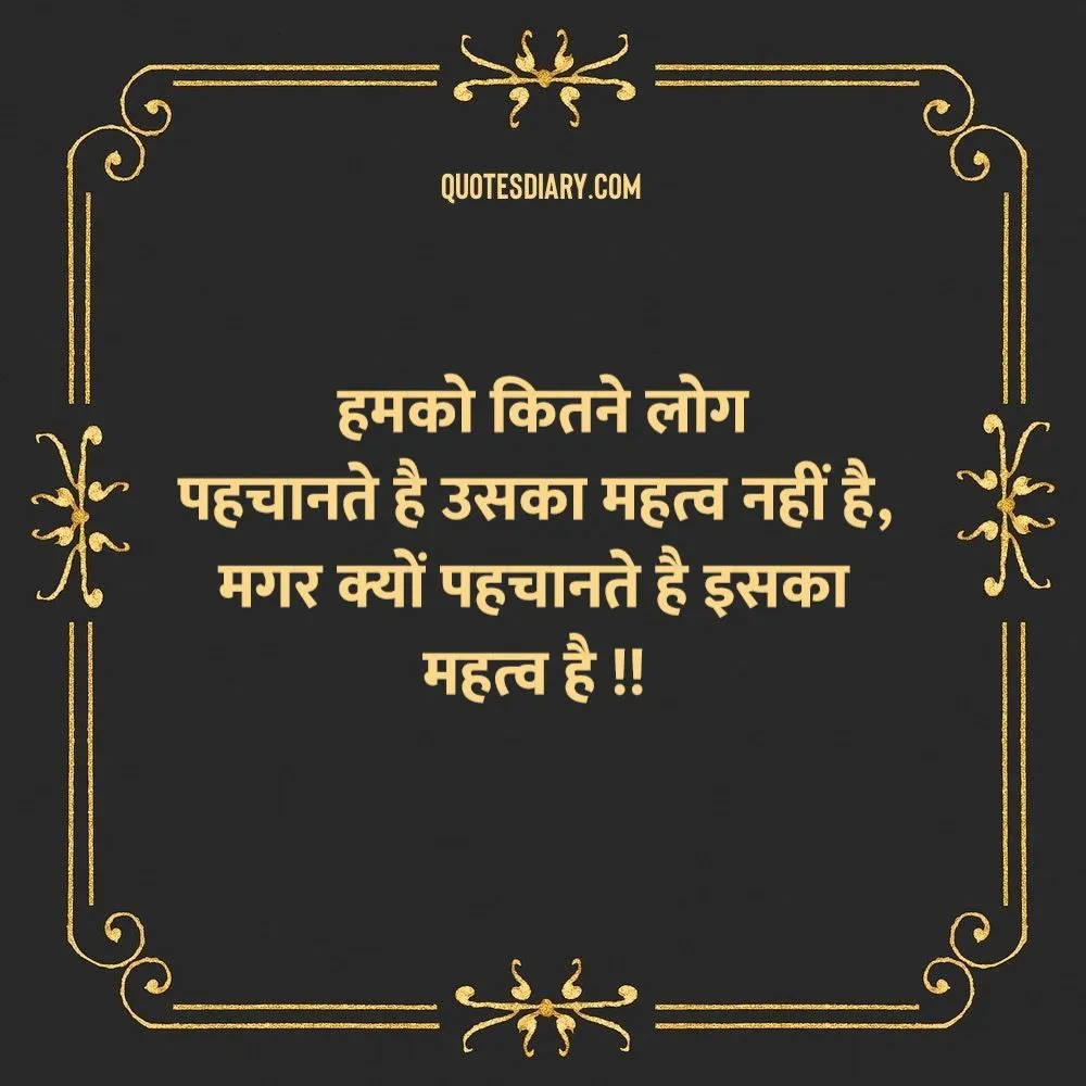 Motivational Shayari
